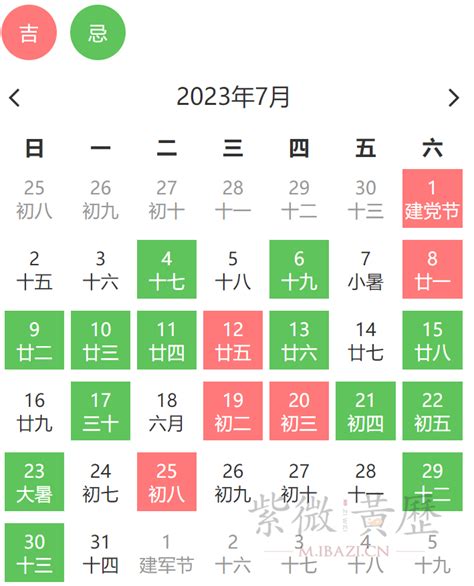 2023搬家吉日查詢|2023年搬家通勝吉日，二零二三年搬家黃道吉日，2023年搬家好。